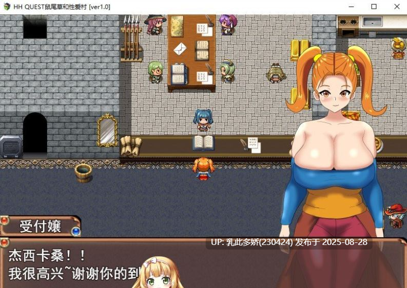 18[RPG-PC] [RPG汉化]HH QUEST～爆乳贤者与性之村 云汉化版 [1.7G]-第8张图片-萌站