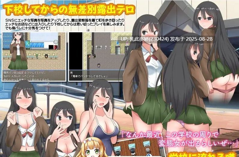 19[RPG-PC] [RPG汉化]今日から私は露出デビューします AI汉化版 [410M]-第4张图片-萌站