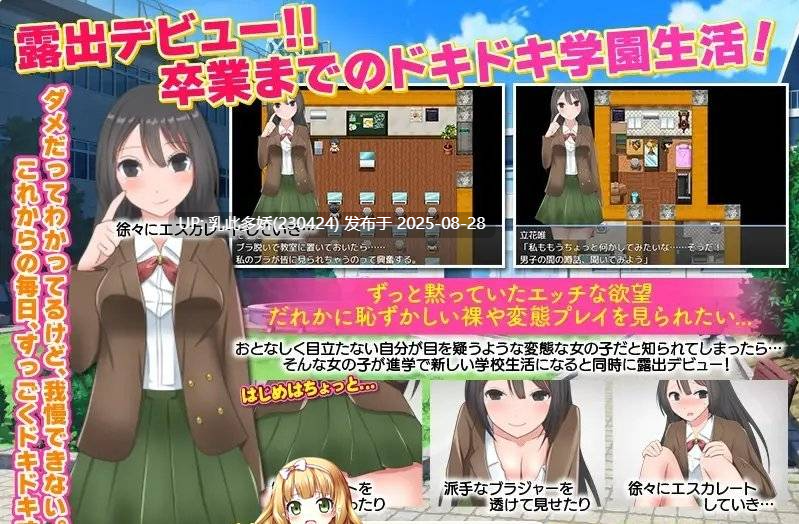 19[RPG-PC] [RPG汉化]今日から私は露出デビューします AI汉化版 [410M]-第7张图片-萌站