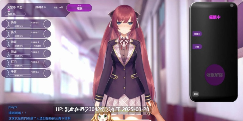 20[SLG-PC] [SLG动态中文]用崔眠APP高傲大小姐V1.20官中步兵版 [1G]-第2张图片-萌站