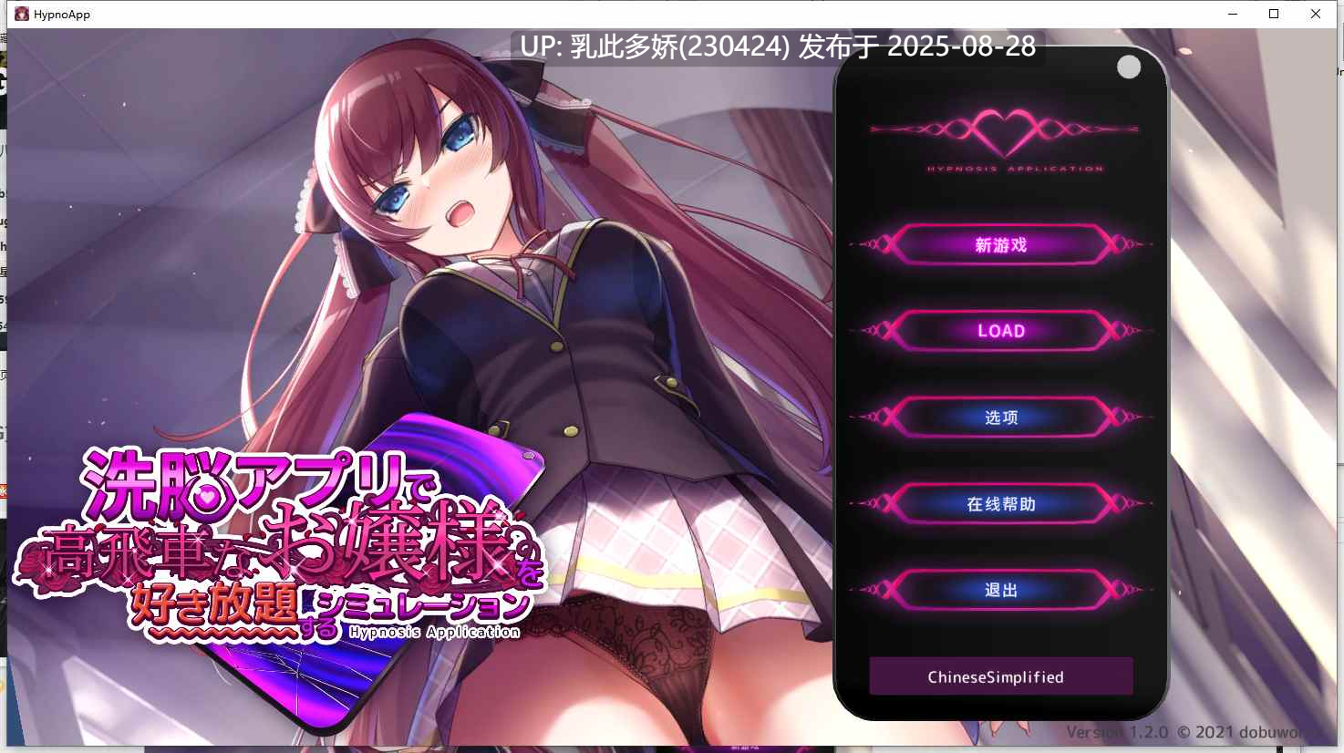 20[SLG-PC] [SLG动态中文]用崔眠APP高傲大小姐V1.20官中步兵版 [1G]-第5张图片-萌站