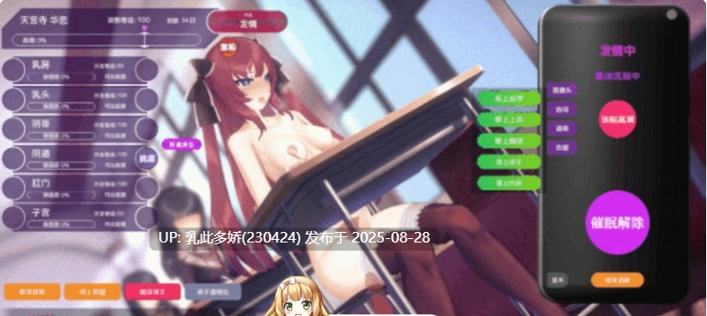 20[SLG-PC] [SLG动态中文]用崔眠APP高傲大小姐V1.20官中步兵版 [1G]-第7张图片-萌站