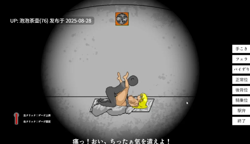 【SLG/生肉/动态/PC】[H版60秒]ワンミニッツ v1.8