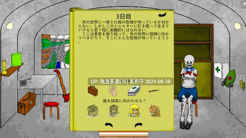【SLG/生肉/动态/PC】[H版60秒]ワンミニッツ v1.8-第5张图片-萌站