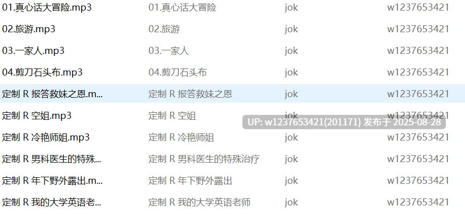  jok中文音声合集【1.4G】