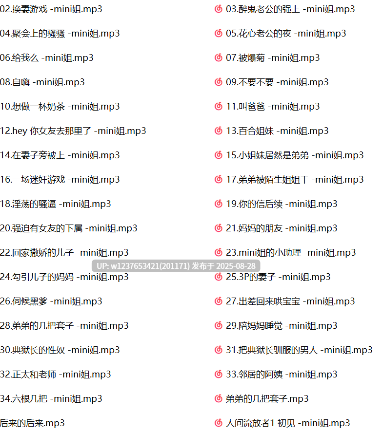 MINI姐中文音声合集【1.1G】-第2张图片-萌站
