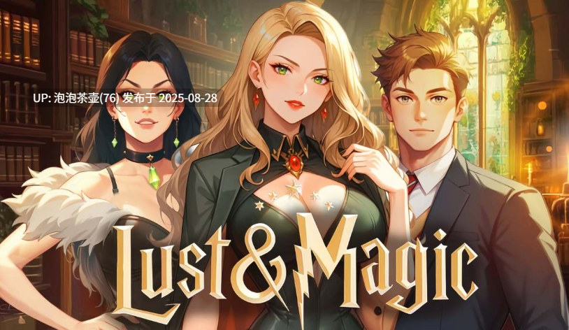 【SLG/官中步兵/动态/PC】欲望与魔法 LUST & MAGIC-第4张图片-萌站