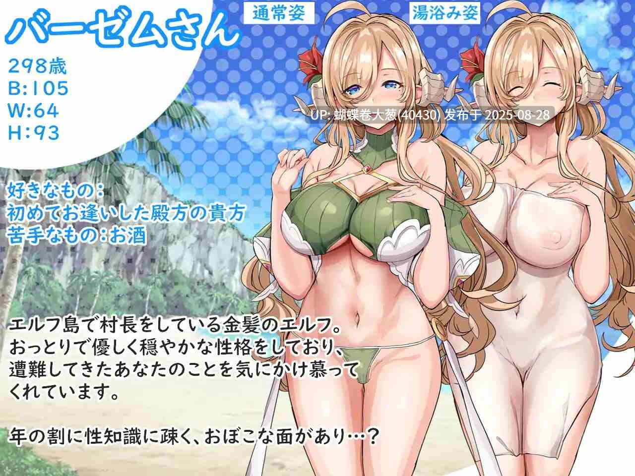 [黑皮冷淡精灵征服][色气精灵调教] 欢迎来到精灵岛！ ~3天2夜的旅行推荐，做个孩子~[809MB][百度30D] -第3张图片-萌站