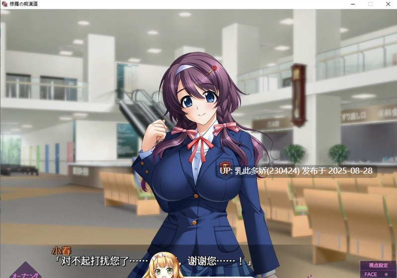 21[ADV-PC] [大型ADV汉化吃汉模拟]修罗的痴汉道：绝伦痴态与强欲之女！AI汉化版+全CG存档  [4G]-第4张图片-萌站