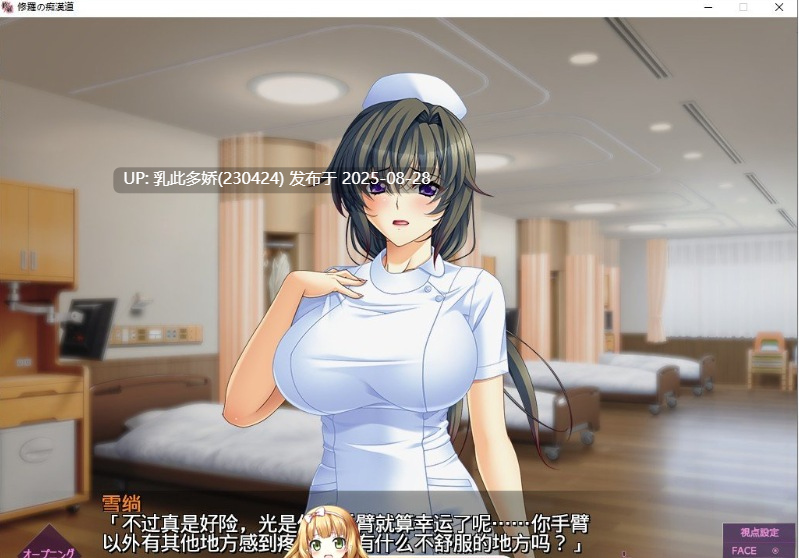 21[ADV-PC] [大型ADV汉化吃汉模拟]修罗的痴汉道：绝伦痴态与强欲之女！AI汉化版+全CG存档  [4G]-第17张图片-萌站