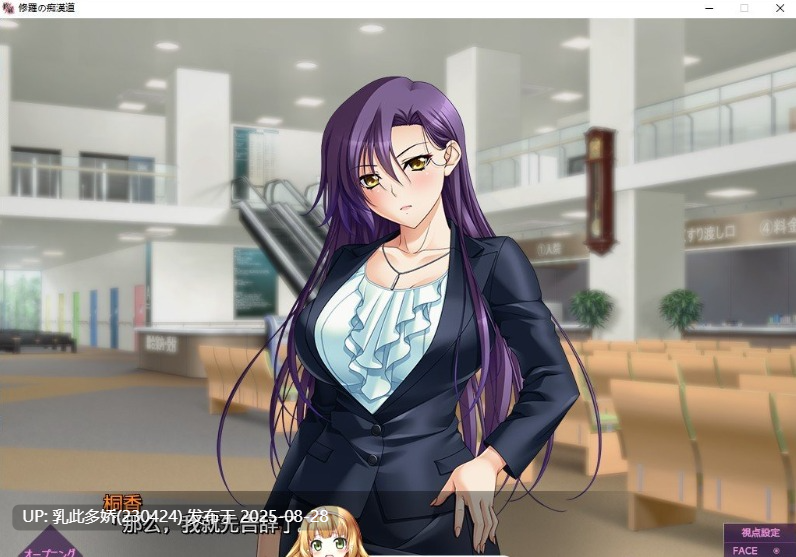 21[ADV-PC] [大型ADV汉化吃汉模拟]修罗的痴汉道：绝伦痴态与强欲之女！AI汉化版+全CG存档  [4G]-第20张图片-萌站