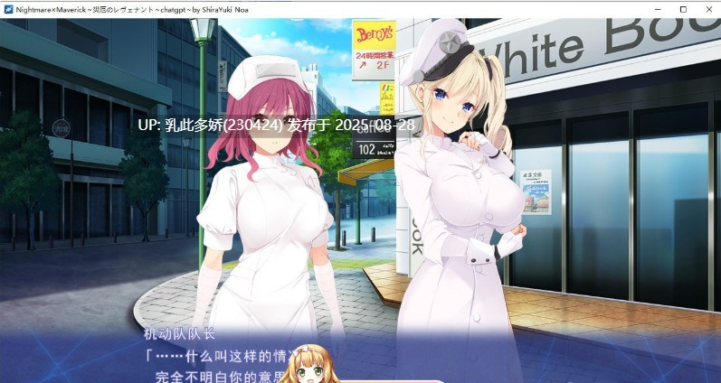 22[ADV-PC] [拔作ADV汉化]Nightmare×Maverick～灾厄的复仇者 AI汉化版+全CG存档  [1.6G]-第3张图片-萌站