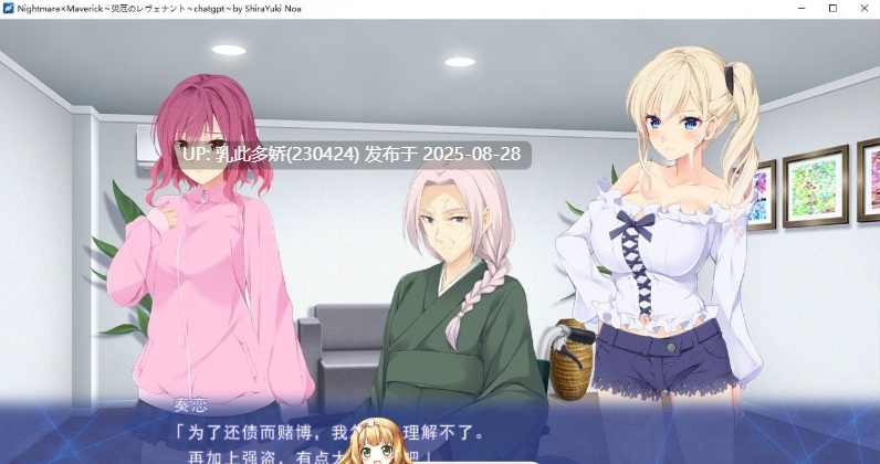22[ADV-PC] [拔作ADV汉化]Nightmare×Maverick～灾厄的复仇者 AI汉化版+全CG存档  [1.6G]-第6张图片-萌站