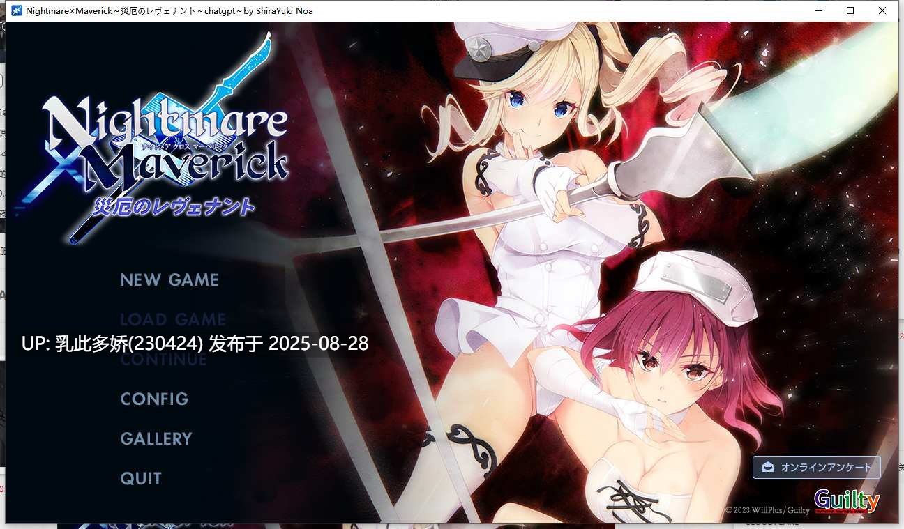 22[ADV-PC] [拔作ADV汉化]Nightmare×Maverick～灾厄的复仇者 AI汉化版+全CG存档  [1.6G]-第10张图片-萌站