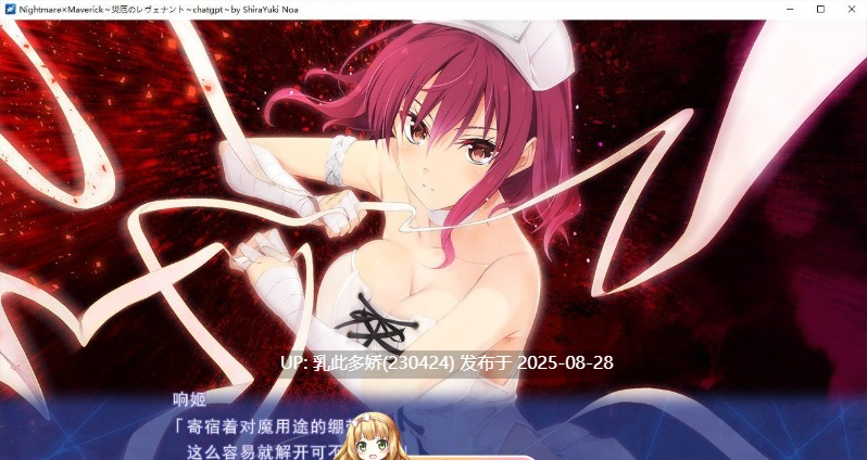 22[ADV-PC] [拔作ADV汉化]Nightmare×Maverick～灾厄的复仇者 AI汉化版+全CG存档  [1.6G]-第12张图片-萌站