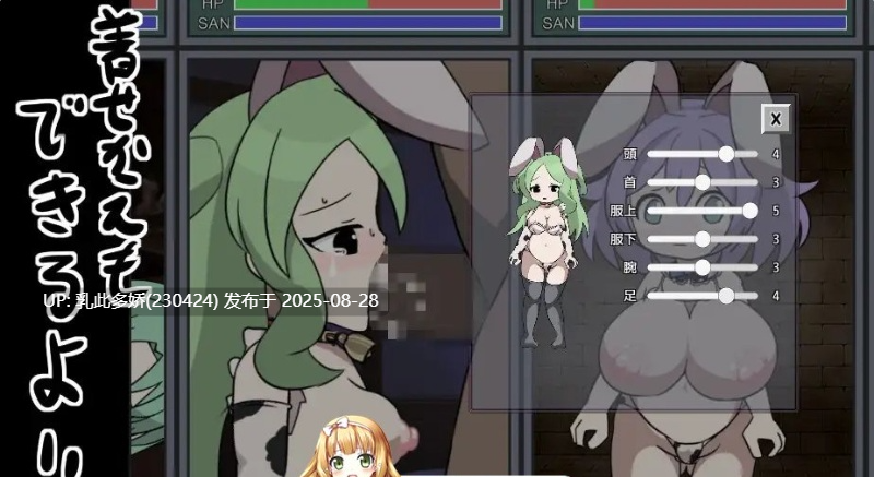 23[SLG-PC] [互动SLG动态]外道娼館_ムスメ孕マセ_ソノムスメ_マタ孕マセ 正式版 [630M]