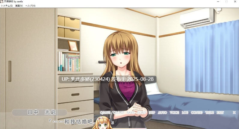 24[ADV-PC] [拔作ADV汉化]天使游戏 AI汉化版 [1.1G]-第2张图片-萌站