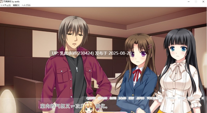 24[ADV-PC] [拔作ADV汉化]天使游戏 AI汉化版 [1.1G]-第3张图片-萌站