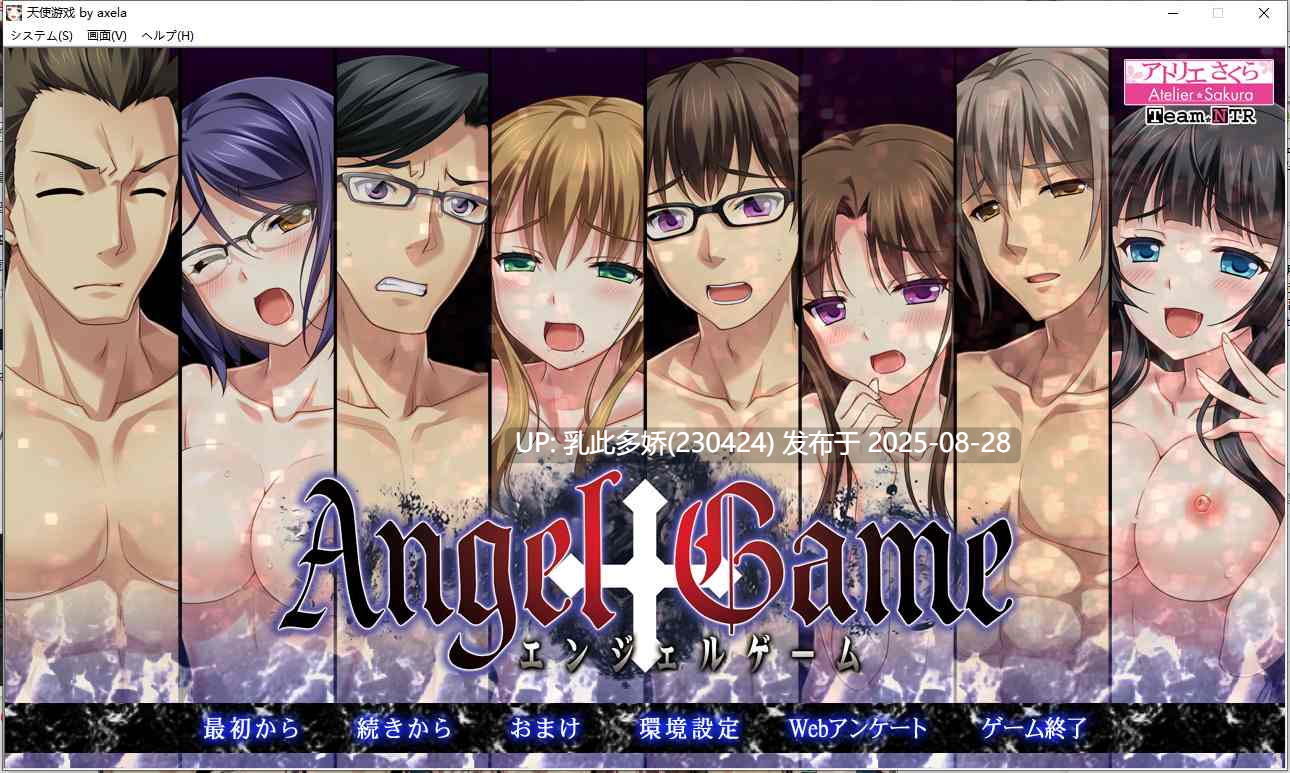 24[ADV-PC] [拔作ADV汉化]天使游戏 AI汉化版 [1.1G]-第5张图片-萌站
