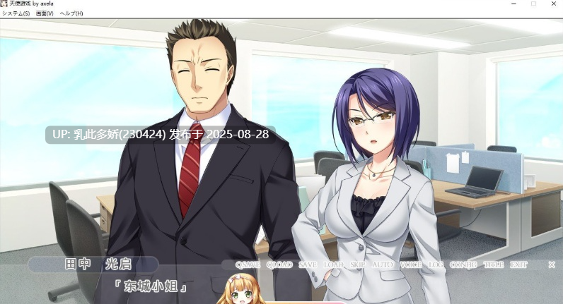 24[ADV-PC] [拔作ADV汉化]天使游戏 AI汉化版 [1.1G]-第6张图片-萌站