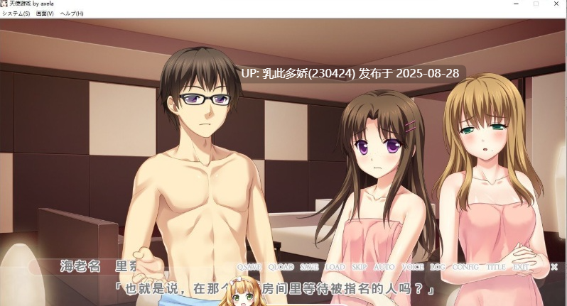 24[ADV-PC] [拔作ADV汉化]天使游戏 AI汉化版 [1.1G]-第10张图片-萌站