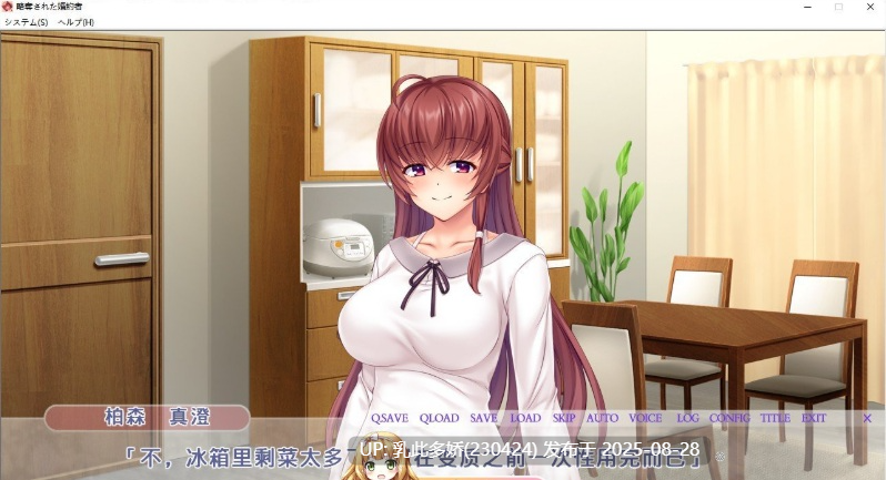 25[ADV-PC] [拔作ADV汉化]被掠夺的未婚妻 恋人真澄和弟弟的秘密 AI汉化版 [1.3G]-第6张图片-萌站