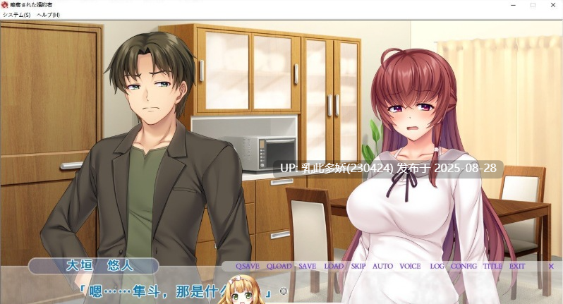 25[ADV-PC] [拔作ADV汉化]被掠夺的未婚妻 恋人真澄和弟弟的秘密 AI汉化版 [1.3G]-第7张图片-萌站