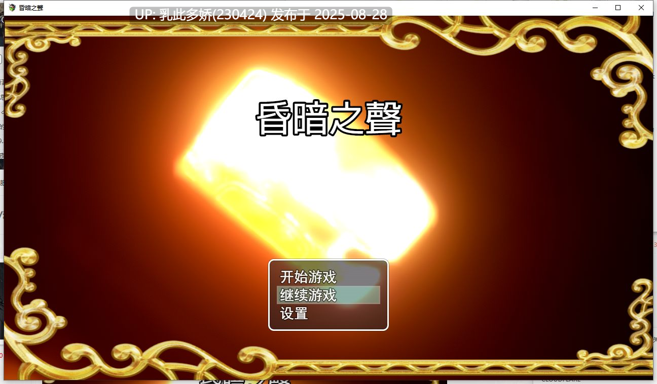 26[RPG-PC] [RPG动态官中]昏暗之声~Noise V0.8 官方中文完整版 [3.3G]-第11张图片-萌站