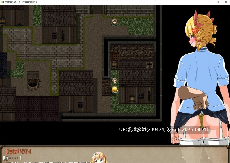 27[RPG-PC] [RPG汉化]白蔷薇女骑士 体验精翻汉化版 [1.1G]-第2张图片-萌站