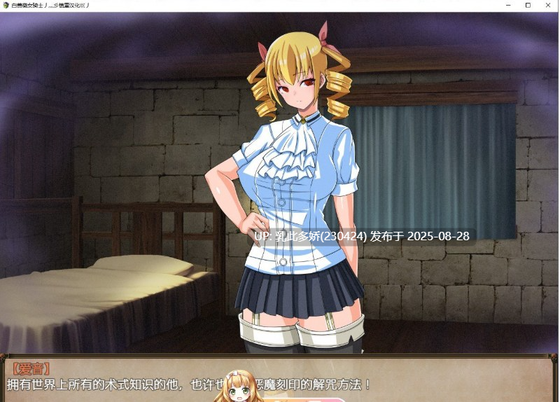 27[RPG-PC] [RPG汉化]白蔷薇女骑士 体验精翻汉化版 [1.1G]-第9张图片-萌站