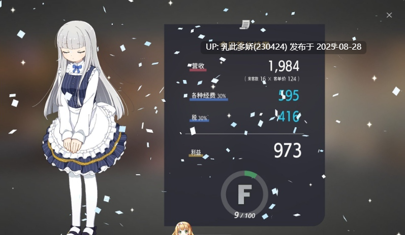 28[SLG-PC] 女仆・in・新生活 V1.0.4官方中文+更新[2.1G]-第4张图片-萌站