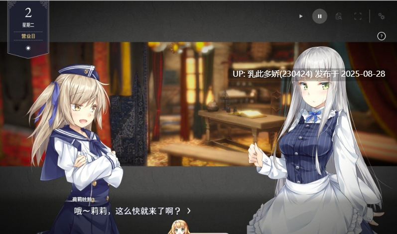 28[SLG-PC] 女仆・in・新生活 V1.0.4官方中文+更新[2.1G]-第10张图片-萌站