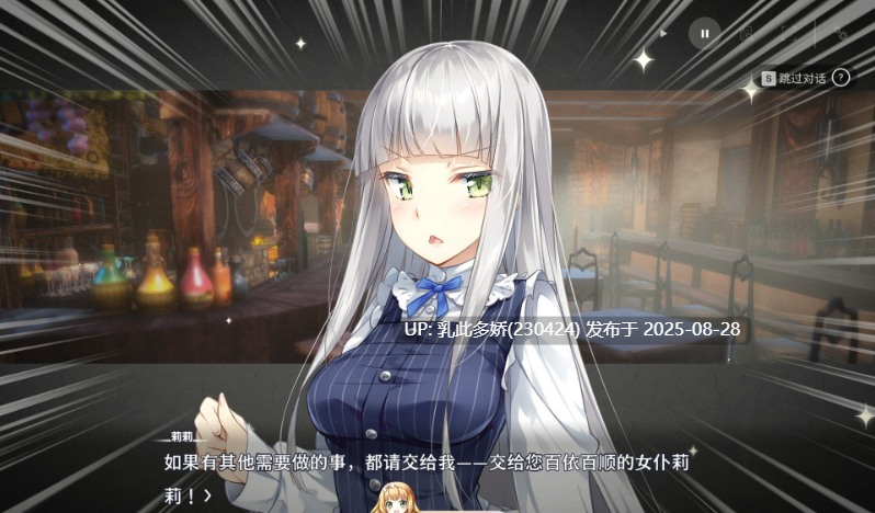 28[SLG-PC] 女仆・in・新生活 V1.0.4官方中文+更新[2.1G]-第14张图片-萌站