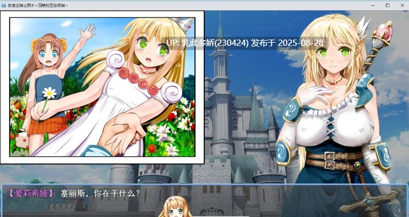 29[RPG-PC] [绿帽RPG汉化动态]弥赛亚骑士团IF：被囚禁的亚空间城 云汉化版[1.7G]-第4张图片-萌站