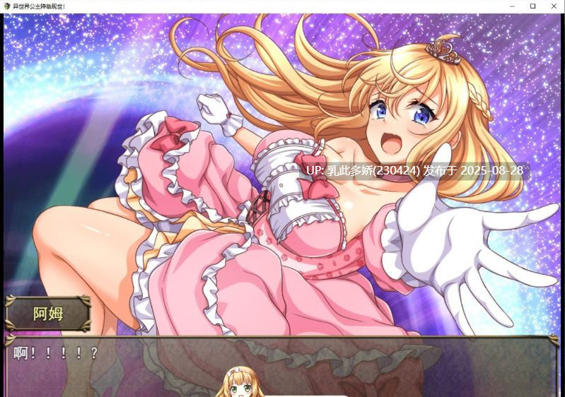 30[RPG-PC] [精品RPG汉化CV]异世界公主降临现世！挂载AI汉化版[1.3G]-第4张图片-萌站