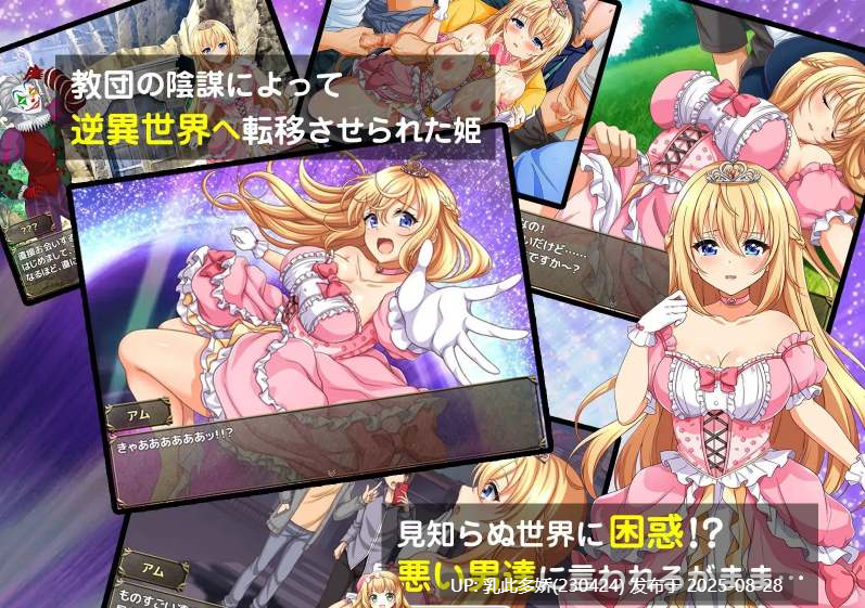30[RPG-PC] [精品RPG汉化CV]异世界公主降临现世！挂载AI汉化版[1.3G]-第7张图片-萌站