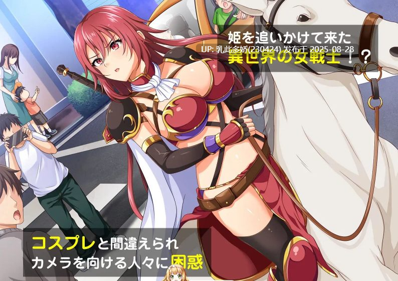 30[RPG-PC] [精品RPG汉化CV]异世界公主降临现世！挂载AI汉化版[1.3G]-第9张图片-萌站