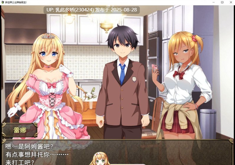 30[RPG-PC] [精品RPG汉化CV]异世界公主降临现世！挂载AI汉化版[1.3G]-第10张图片-萌站