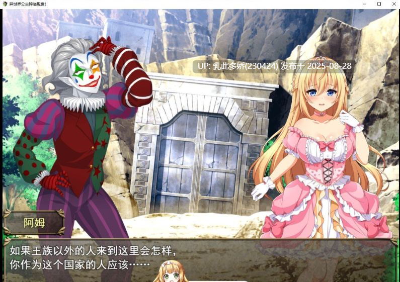 30[RPG-PC] [精品RPG汉化CV]异世界公主降临现世！挂载AI汉化版[1.3G]-第12张图片-萌站