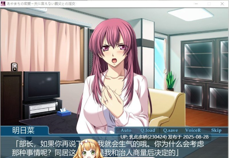 31[ADV-PC] [拔作ADV汉化]错误的密爱~不能对丈夫说的与义父的淫交 AI汉化版[360M]-第5张图片-萌站