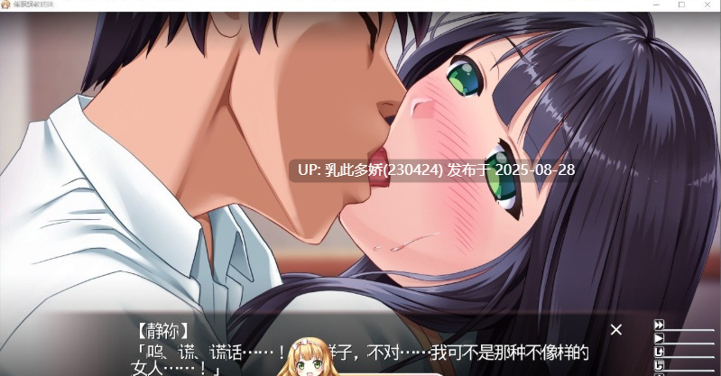 32[ADV-PC] [拔作ADV汉化]催眠调教姐妹 AI汉化版  [610M]-第4张图片-萌站