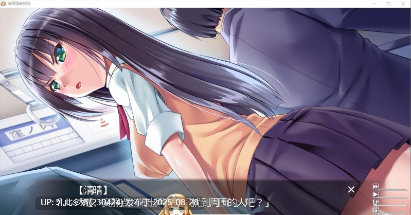 32[ADV-PC] [拔作ADV汉化]催眠调教姐妹 AI汉化版  [610M]-第5张图片-萌站