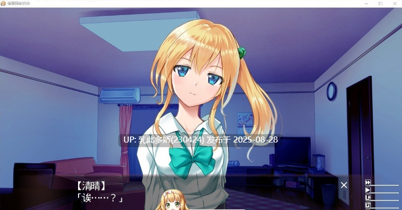 32[ADV-PC] [拔作ADV汉化]催眠调教姐妹 AI汉化版  [610M]-第8张图片-萌站