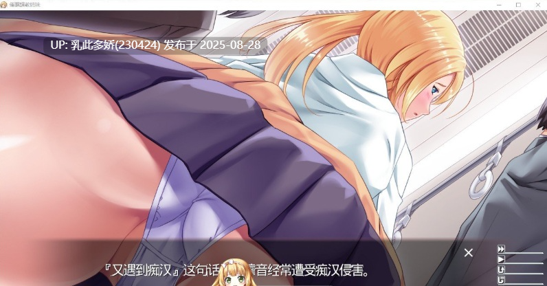 32[ADV-PC] [拔作ADV汉化]催眠调教姐妹 AI汉化版  [610M]-第10张图片-萌站