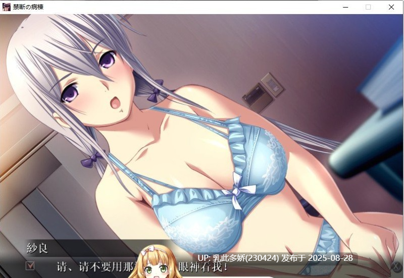 33[ADV-PC] [拔作ADV汉化]禁断的病栋~特殊精神科诊疗记录 AI汉化版[1.9G]-第3张图片-萌站