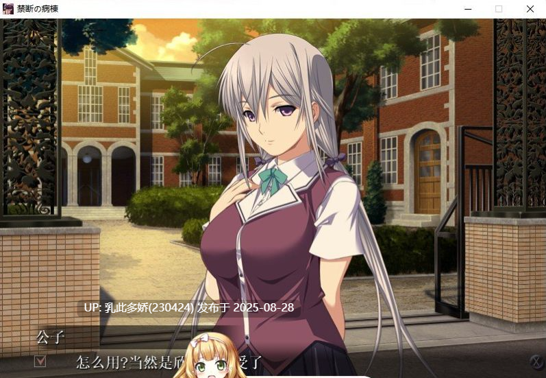 33[ADV-PC] [拔作ADV汉化]禁断的病栋~特殊精神科诊疗记录 AI汉化版[1.9G]-第8张图片-萌站