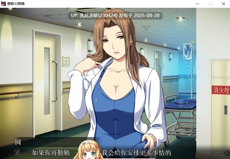33[ADV-PC] [拔作ADV汉化]禁断的病栋~特殊精神科诊疗记录 AI汉化版[1.9G]-第9张图片-萌站
