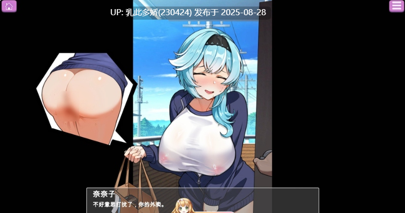 34[SLG-PC] [SLG中文动态]露出巨乳配送员 官方中文版 [930M]-第6张图片-萌站