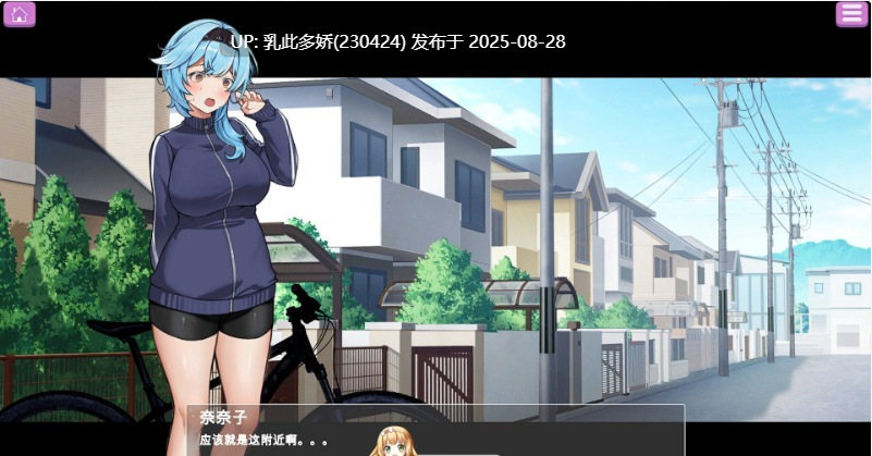 34[SLG-PC] [SLG中文动态]露出巨乳配送员 官方中文版 [930M]-第7张图片-萌站