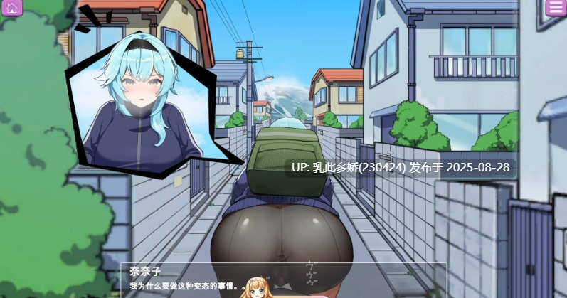 34[SLG-PC] [SLG中文动态]露出巨乳配送员 官方中文版 [930M]-第12张图片-萌站
